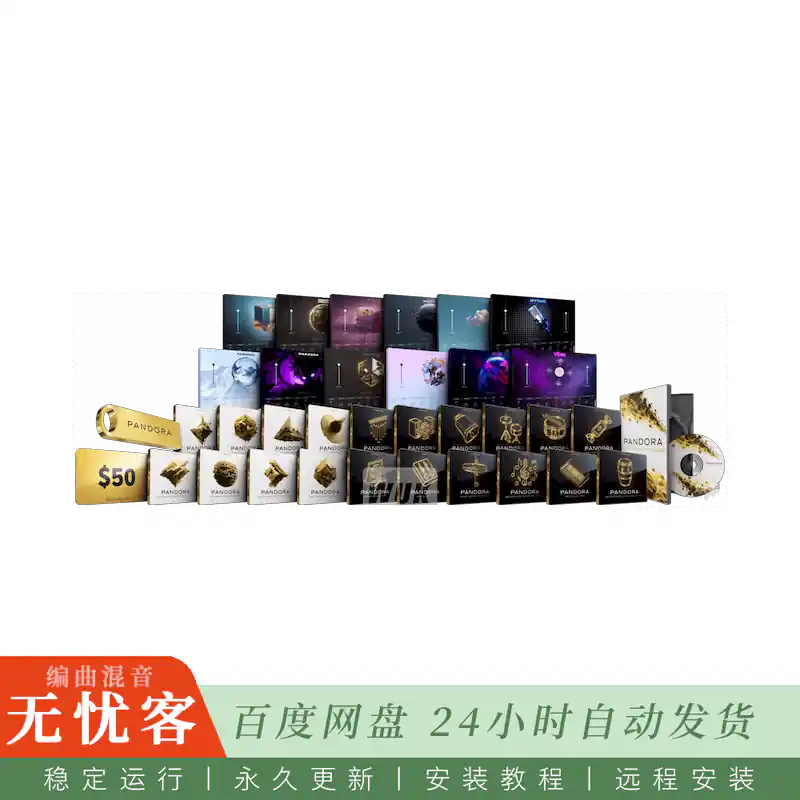 效果	Cymatics PANDORA Production Suite（插件合集+制作套件）（W+M）
