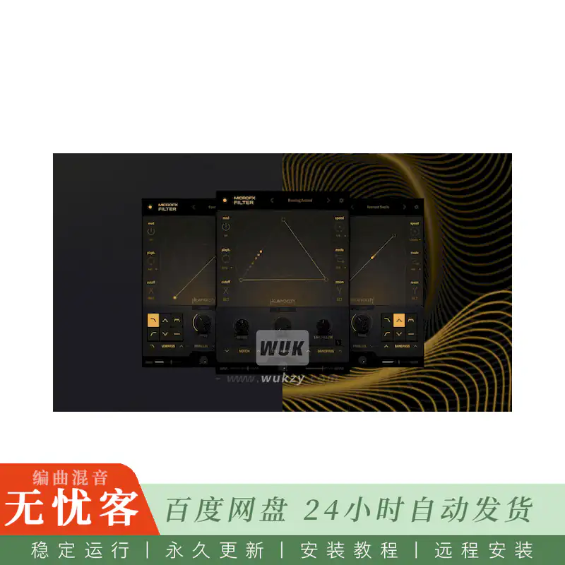 效果	Heavyocity MicroFX Bundle@四款创意塑形效果器合集（Win+Mac）