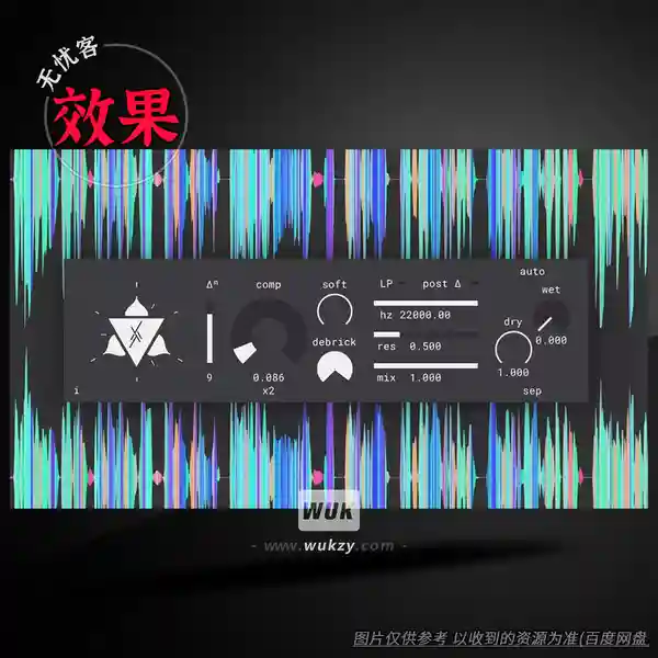 效果	Hvoya Audio Sand（沙质效果器）（W+M）