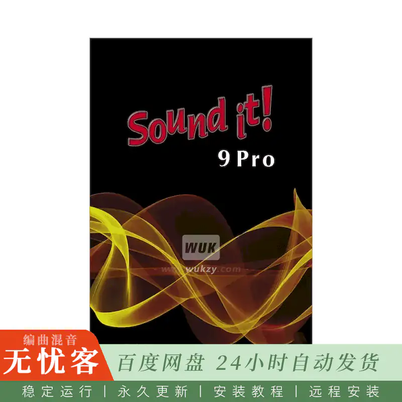 效果	Internet Sound It! 9 Pro@牛津音频编辑与修复软件（Win）