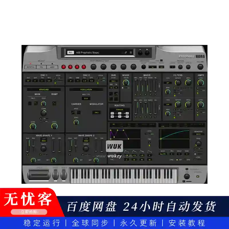 音源丨KORG Prophecy v1.7.2（物理建模合成器）（W+M）