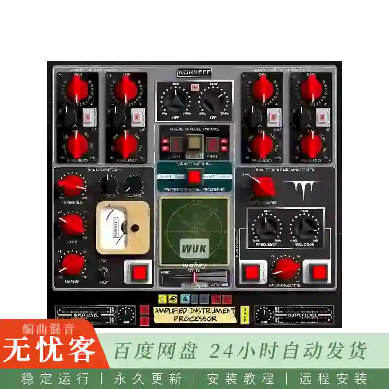 效果	Korneff Audio Amplified Instrument Processor（乐器信号放大处理）（W）