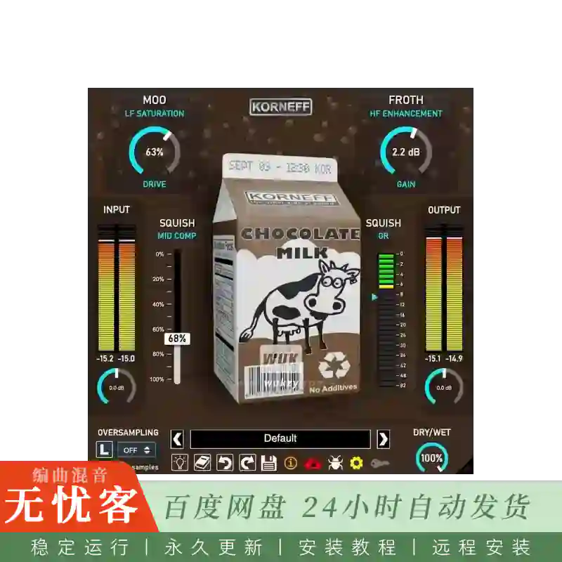 效果	Korneff Audio Chocolate Milk@多段磁带质感增强（Win）