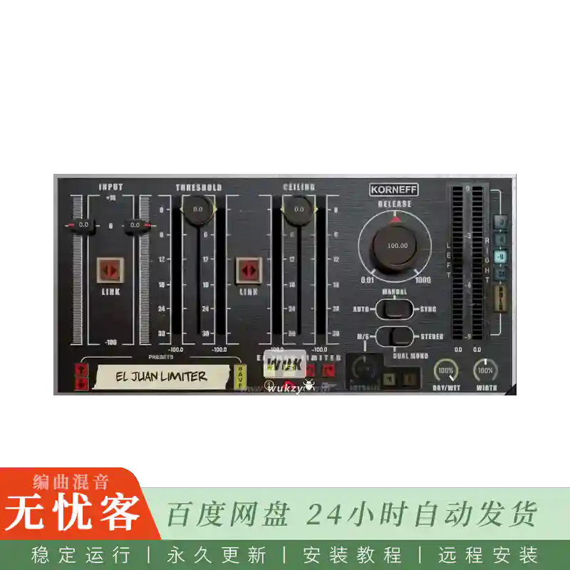 效果	Korneff Audio El Juan Limiter@总线压缩限制器（Win+Mac）