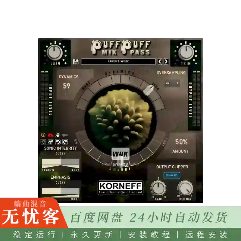 效果	Korneff Audio Puff Puff Mixpass@响度动态增强器（Win）