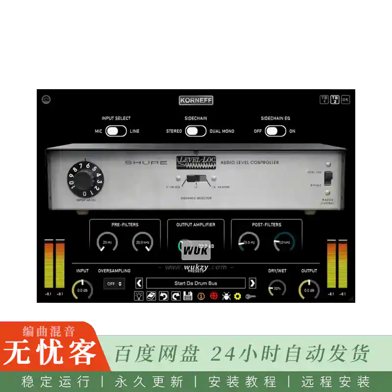 效果	Korneff Audio Shure Level-Loc@经典压缩饱和器（Win+Mac）