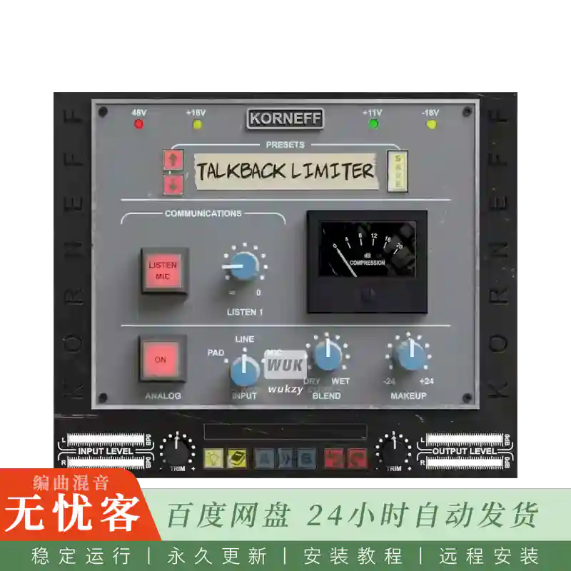 效果	Korneff Audio Talkback Limiter（激进瞬态限制器）（W）