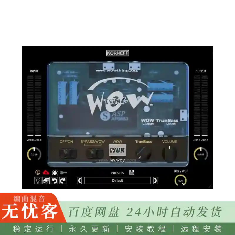 效果	Korneff Audio The Wow Thing（Lo-Fi立体声增强）（W）