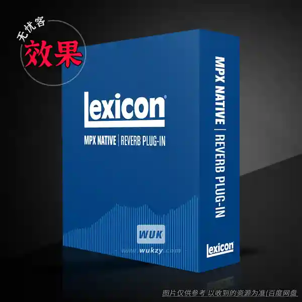 效果	Lexicon MPX Native Reverb（MPX 混响效果器）（W）