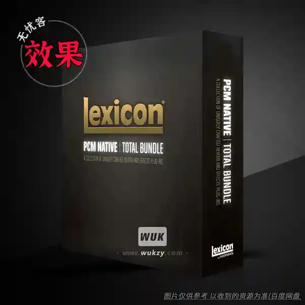 效果	Lexicon PCM Total Bundle v2026.02（PCM全系混响合集）（W+M）