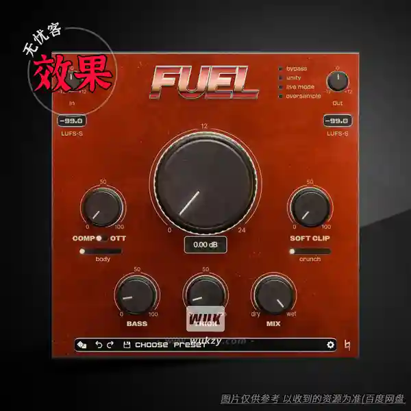 效果	Musik Hack FUEL（响度最大化饱和染色）（W+M）