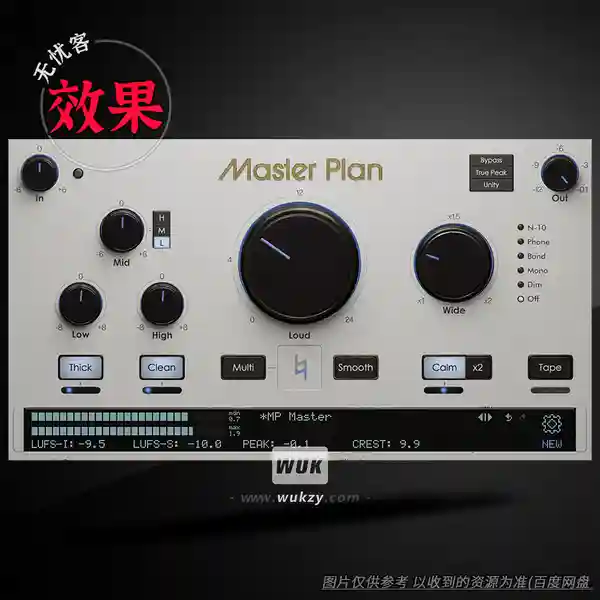 效果	Musik Hack Master Plan（一站式母带混音工具）（W+M）