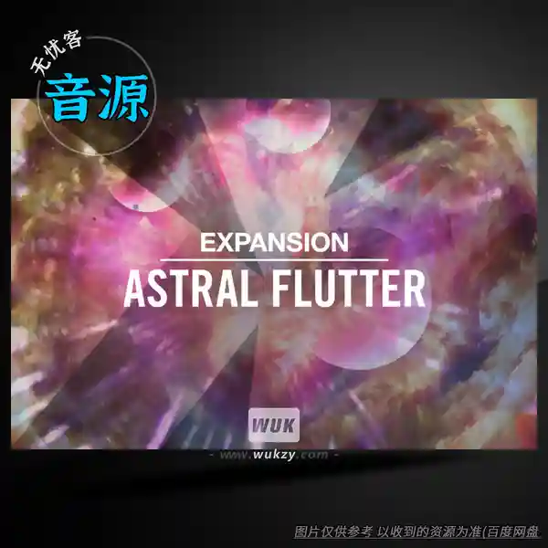 扩展	Native Instruments Astral Flutter Machine Expansion（梦幻氛围采样）