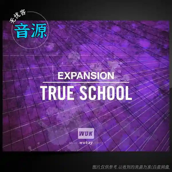 扩展	Native Instruments Maschine Expansion True School（经典嘻哈采样）