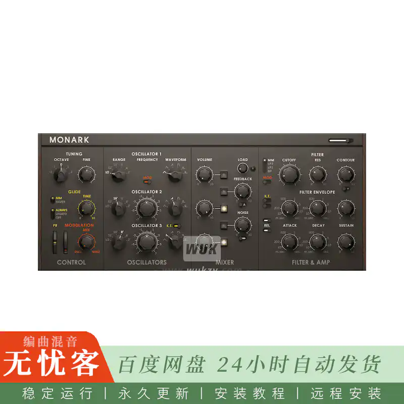 音源	Native Instruments Monark@复古单音模拟合成器（Win+Mac）