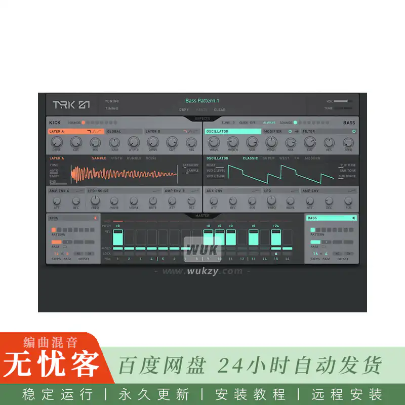 音源	Native Instruments TRK-01（节奏鼓机合成器）（W+M）