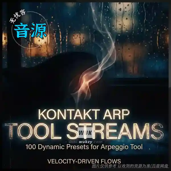 工具	Ocean Swift Synthesis Kontakt Arp Tool Streams（康泰克琶音生成工具）