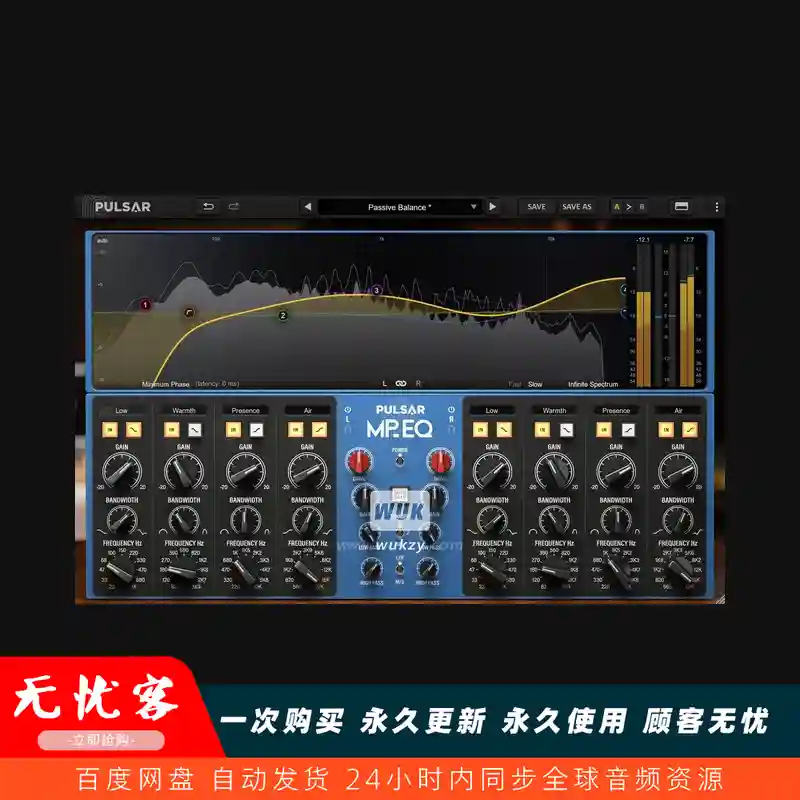 效果	Pulsar Audio MP-EQ（母带参数均衡器））（W）