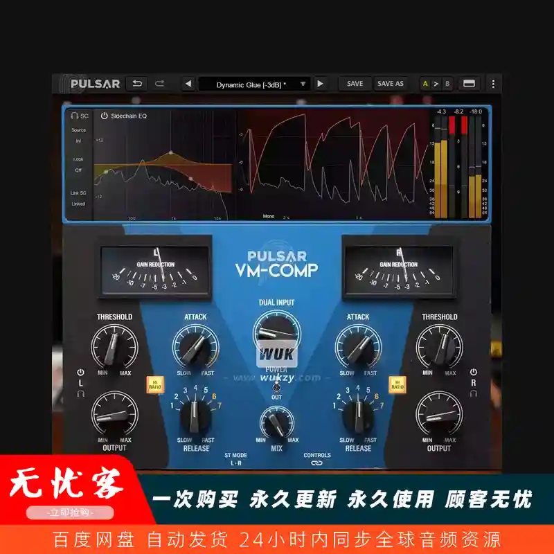 效果	Pulsar Audio VM-Comp v2.0.7（母带VCA压缩器）（W）