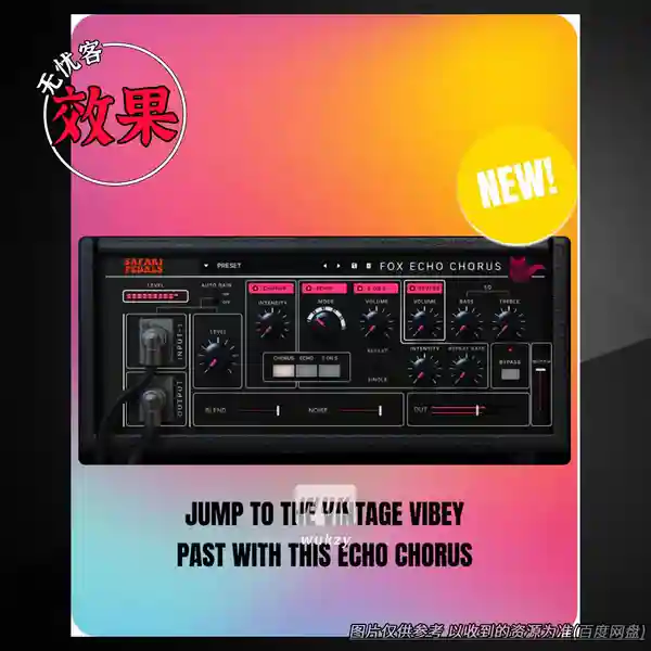 效果	Safari Pedals Fox Echo Chorus（延迟插件）（W）