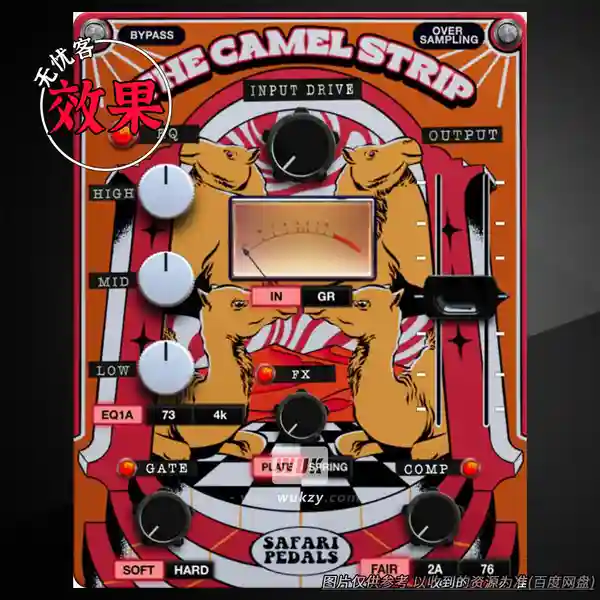 效果	Safari Pedals The Camel Strip（吉他综合均衡压缩）（W）