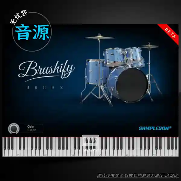 音源	Sampleson Brushify Drums（刷音鼓组音源）（M）