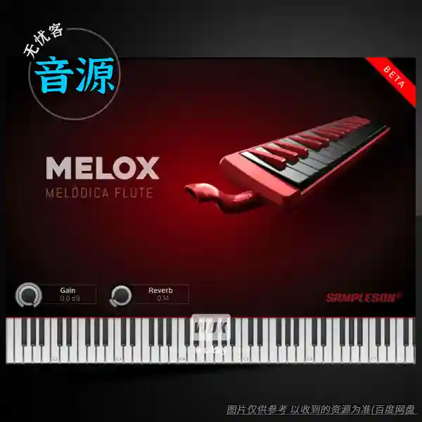 音源	Sampleson Melox Pro（复古Mellotron合成器）（W+M）