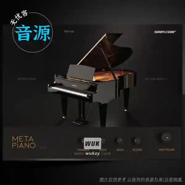 音源	Sampleson MetaPiano（光谱建模钢琴）（W）