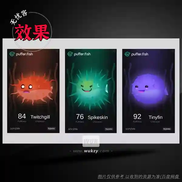 效果	Sonible Puffer Fish（动态处理效果）（W+M）