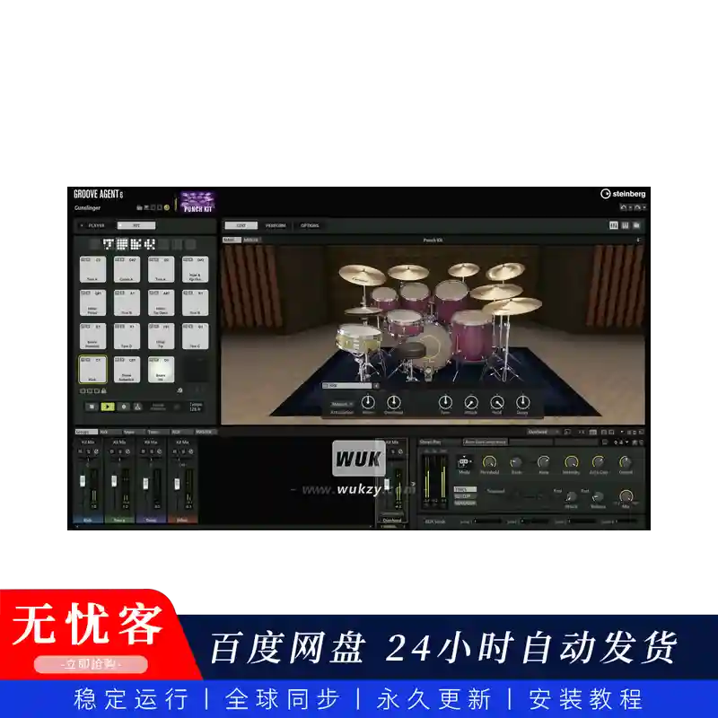 音源	Steinberg Groove Agent 6（虚拟鼓机音源）（W+原厂33gB音色）