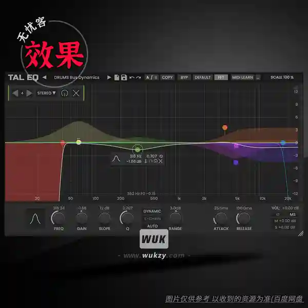 效果	Togu Audio Line TAL-EQ v1.2.9（均衡效果处理）（W+M）