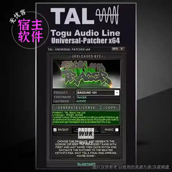 工具	Togu Audio Line Universal Patch（插件通用补丁）（W）