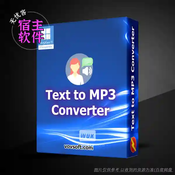 工具	Vovsoft Text to MP3 Converter（文字转MP3工具）（W）