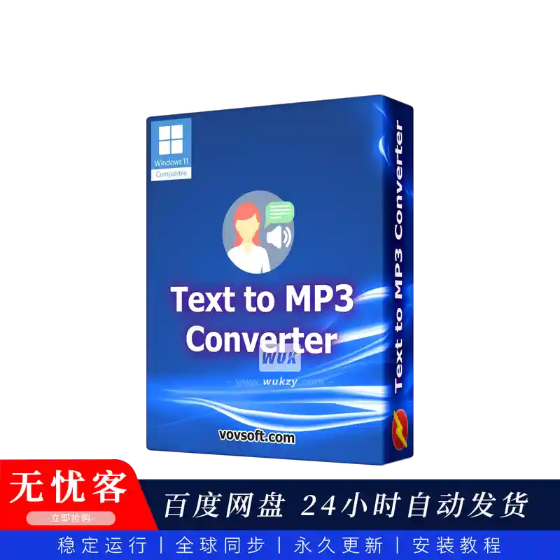 工具	Vovsoft Text to MP3 Converter 同步更新（文字转MP3工具）（W）
