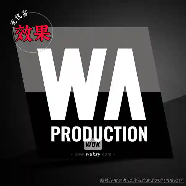 效果	W.A Production Plugins Bundle（综合效果插件全家桶）（W）