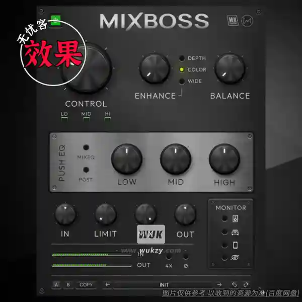效果	W.A Production Mixboss（母带混音塑形处理器）（W）