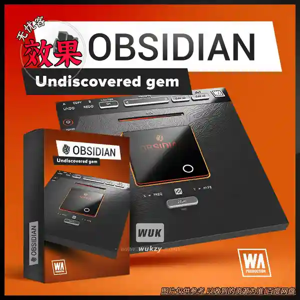 效果	W.A Production Obsidian（多频段压缩效果处理器）（W+M）