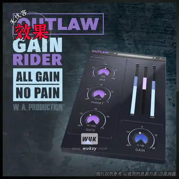 效果	W.A Production Outlaw（音频自动增益效果器）（W+M）