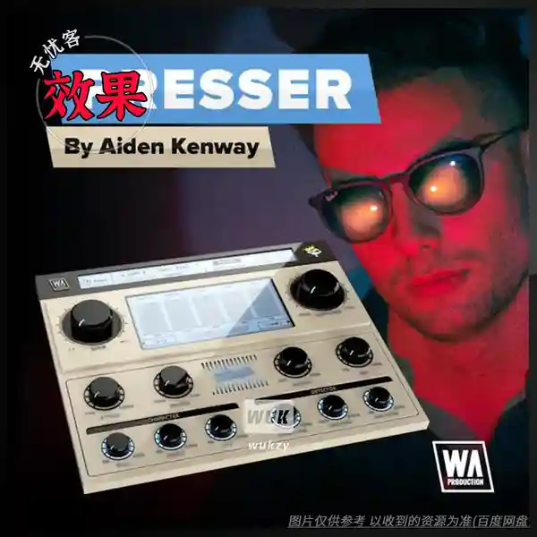 效果	W.A Production Presser（一键并行压缩效果器）（W）