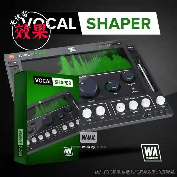 效果	W.A Production VocalShaper（人声瞬态均衡处理器）（W）