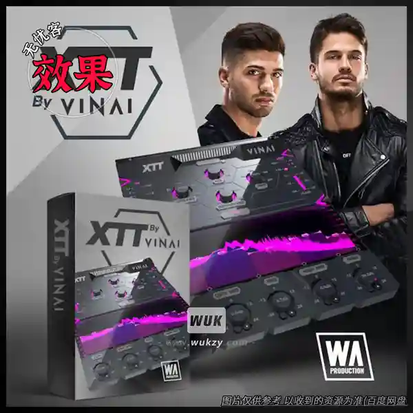 效果	W.A Production XTT by VINAI（母带音量限制处理器）（W+M）