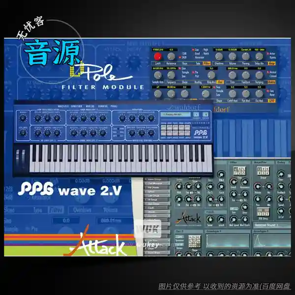 音源	Waldorf Edition（经典插件合成器合集）（W+M）