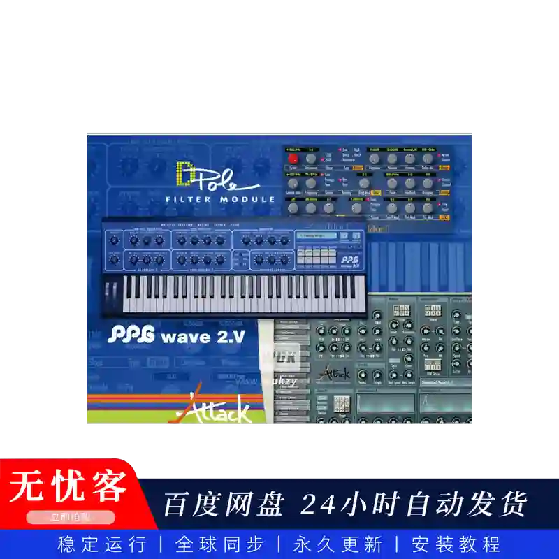 音源	Waldorf Edition（经典插件合成器合集）（同步更新）（W+M）