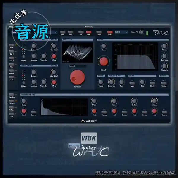 音源	Waldorf Microwave 1 Plugin（合成器模拟）（W+M）
