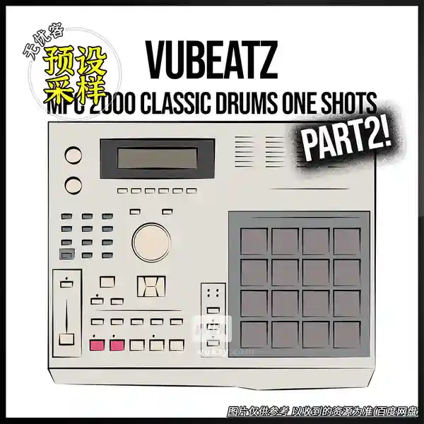 采样	vubeatz Mpc 2000 Classic Drums One Shots Part 2（经典鼓组采样）