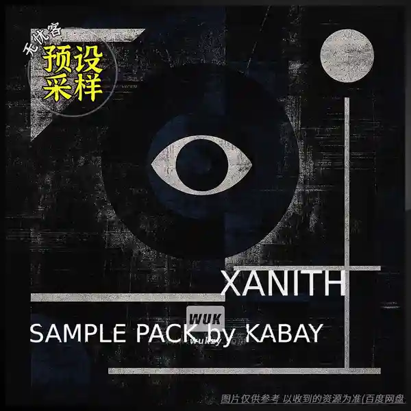 采样	Kabay Xanith Sample Pack（综合采样素材）