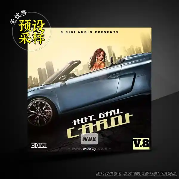 采样	3 Digi Audio Hot Girl Cardi 8（人声采样素材）