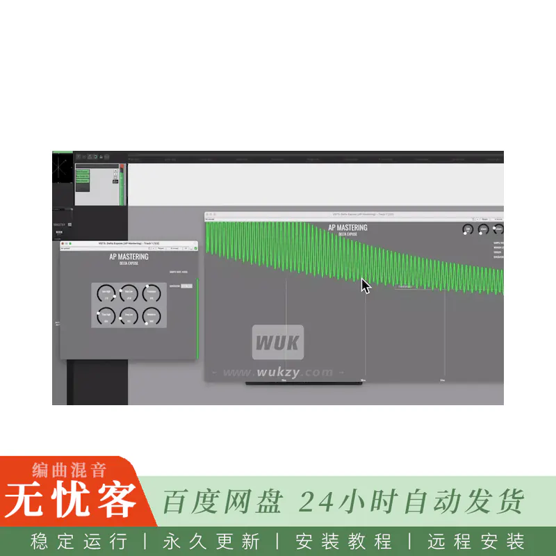 效果	AP Mastering Delta Expose@超高分辨率动态分析器（Win）