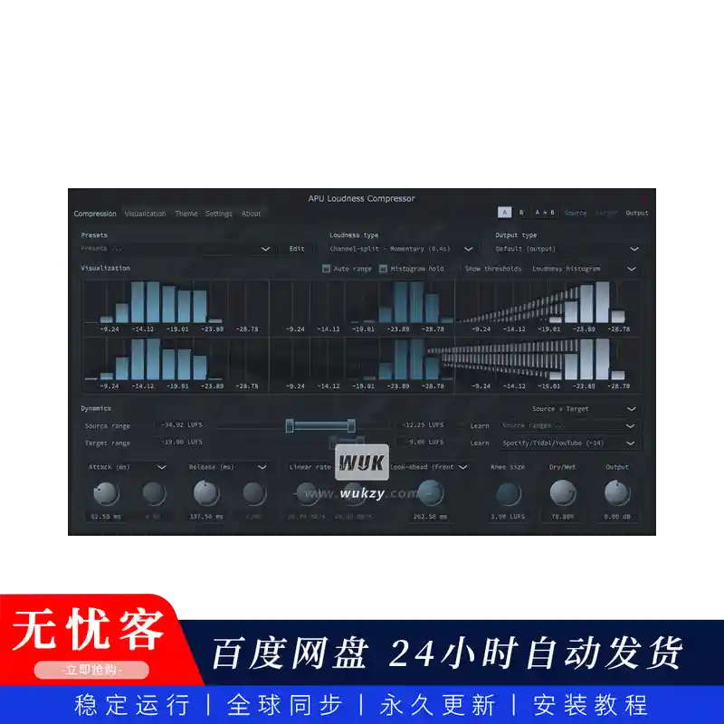 效果丨APU Software Loudness Compressor（同步更新）（响度感知压缩器）（W+M）