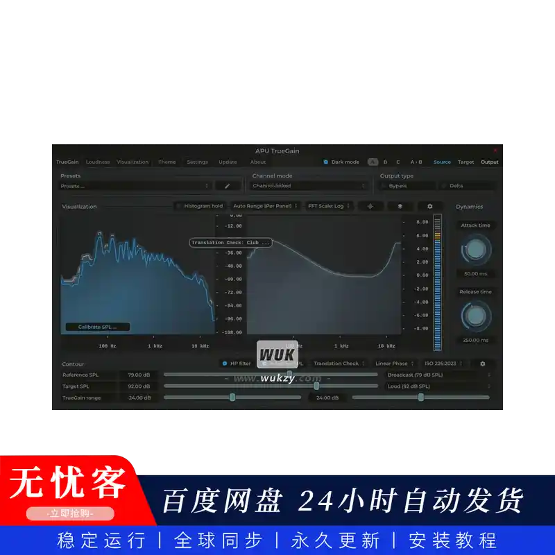 效果丨APU Software TrueGain（同步更新）（精准增益匹配器）（W+M）